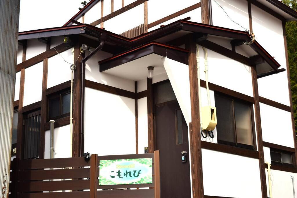 Komorebi/こもれび Takayama  Eksteriør bilde